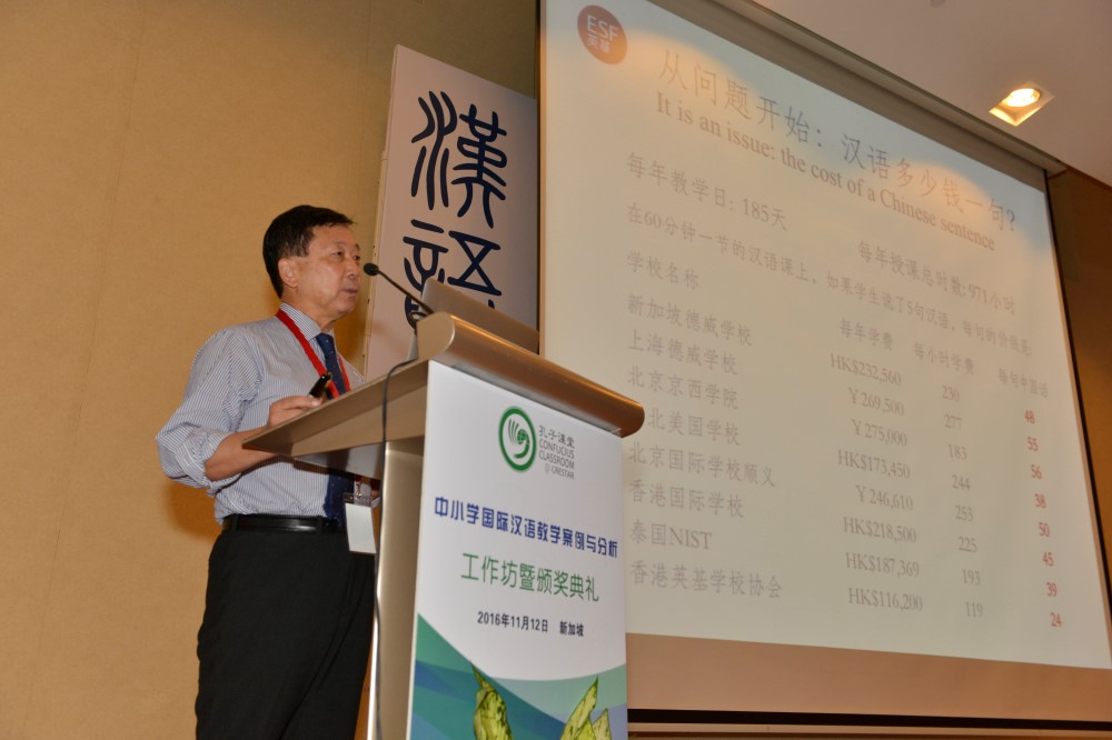 Dr. Xiaoping Wang, the Adviser for Chinese Language, English Schools Foundation, Hong Kong