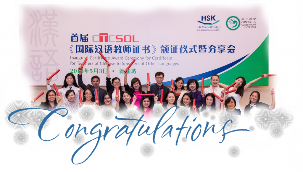 Year 2016 Certificate Recipient